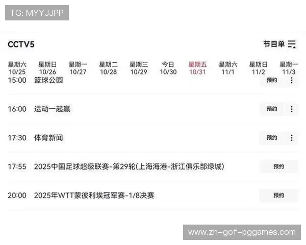 中超联赛原始赛程及后续调整全解析